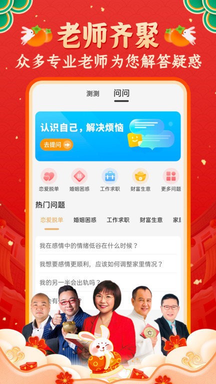 灵机妙算手机版最新版截图1