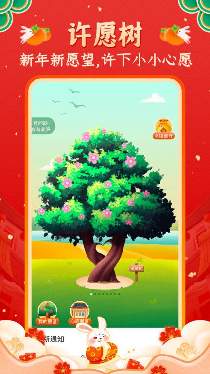 灵机妙算手机版最新版截图2