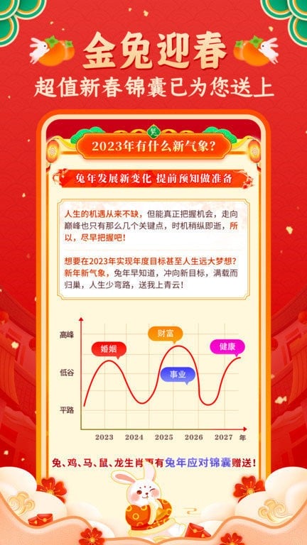 灵机妙算手机版最新版截图3