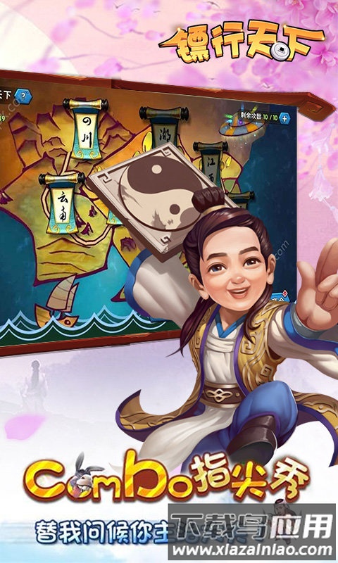 镖行天下变态版下载