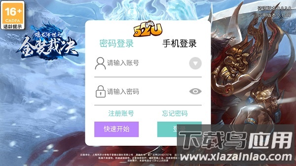 蟠龙传世手机版
