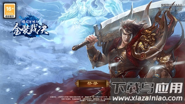 蟠龙传世正版最新版截图1