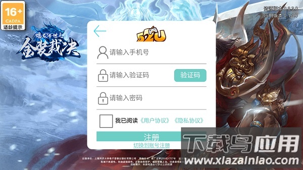 蟠龙传世正版最新版截图3