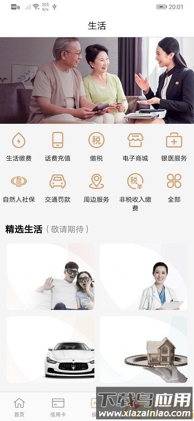 锦州银行手机银行app截图3