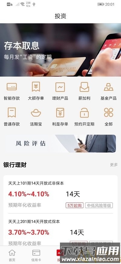锦州银行手机银行app截图4