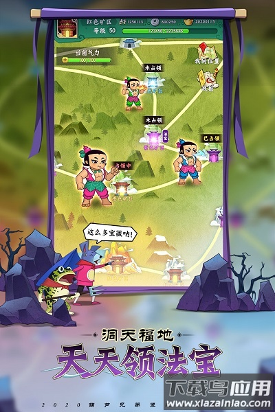 葫芦兄弟七子伏妖手游最新版截图2