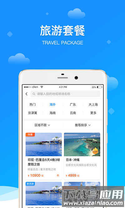 铁马高尔夫最新版最新版截图4