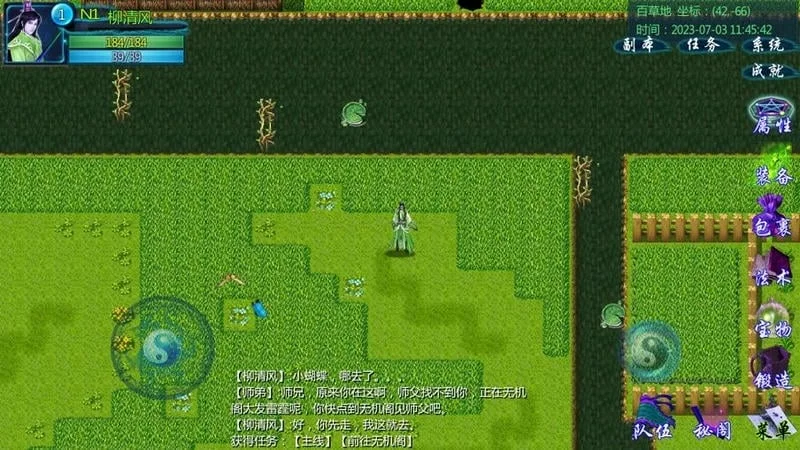 伏魔记unity完整版下载