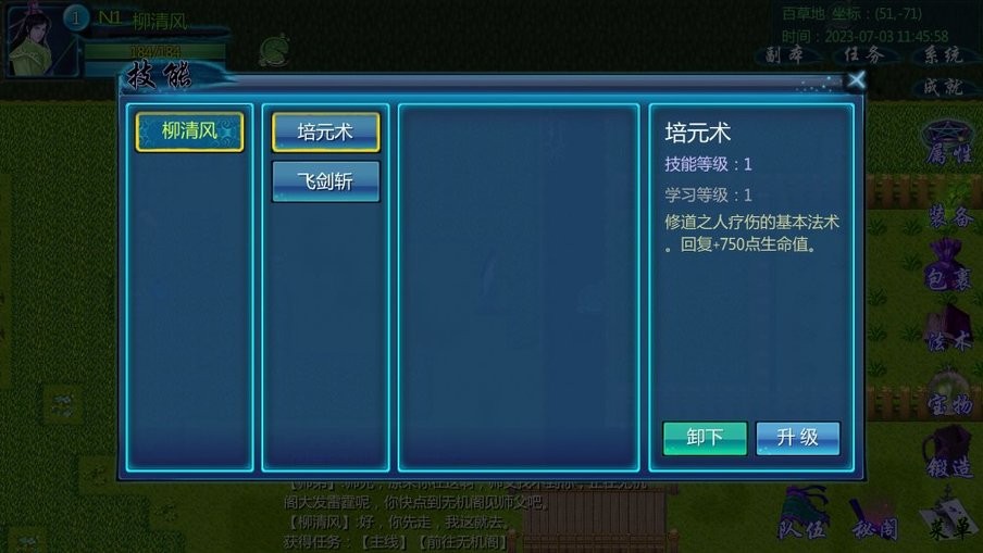 伏魔记unity正式版截图1