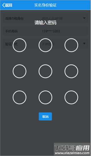北京税务最新版本