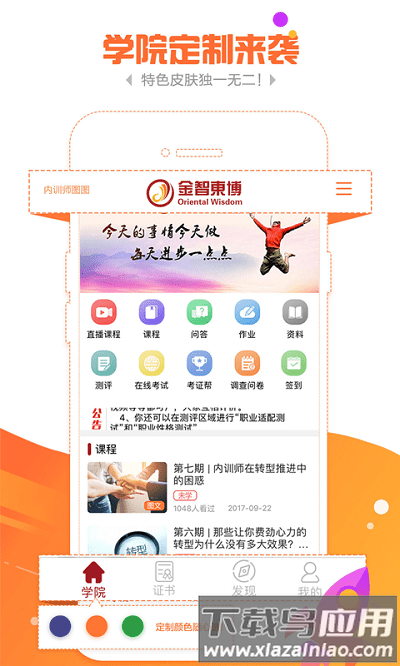 金魔仆app 金魔仆手机版下载