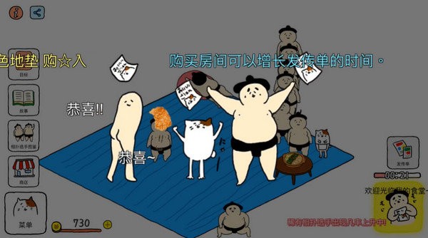 捡到相扑选手游戏最新版截图3