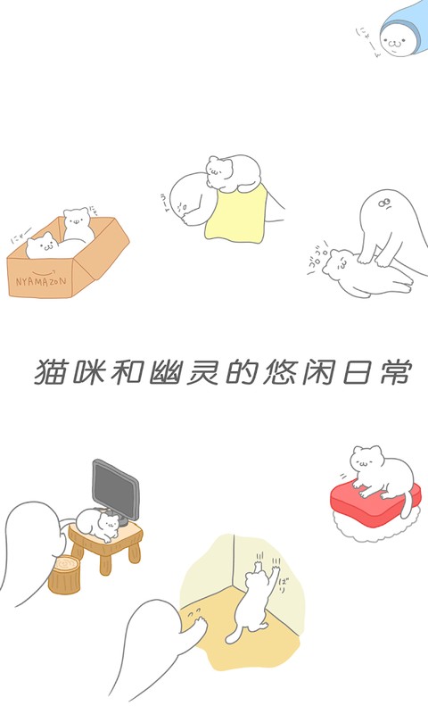 猫咪很可爱游戏下载