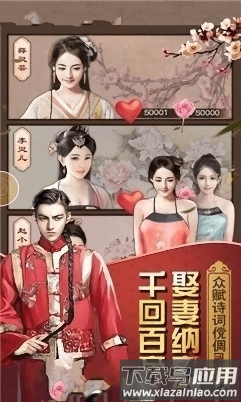 金榜题名手游最新版最新版截图3