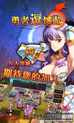 勇者逗饿龙手游中文版最新版截图3