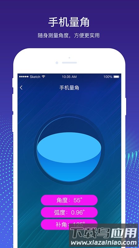 量角器测量仪最新版下载