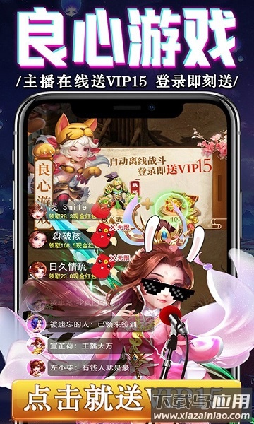 降魔神话手机版游戏截图