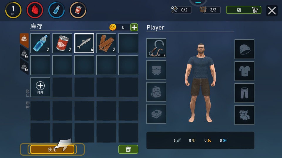 海洋木筏求生官方版