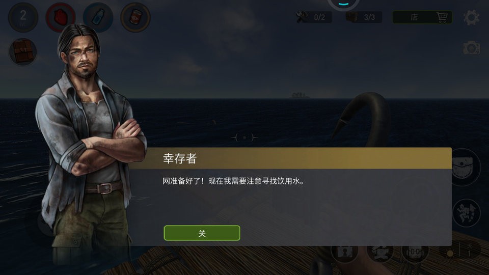 海洋木筏求生3d中文版最新版截图2