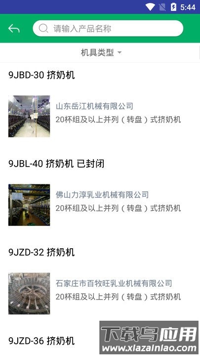 重庆农机补贴平台最新版截图4