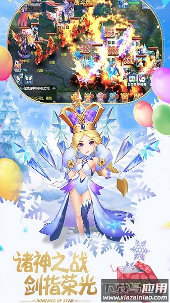 星辰奇缘3k官方正版最新版截图3