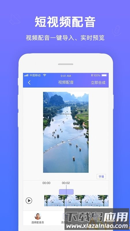 配音大师软件最新版最新版截图1