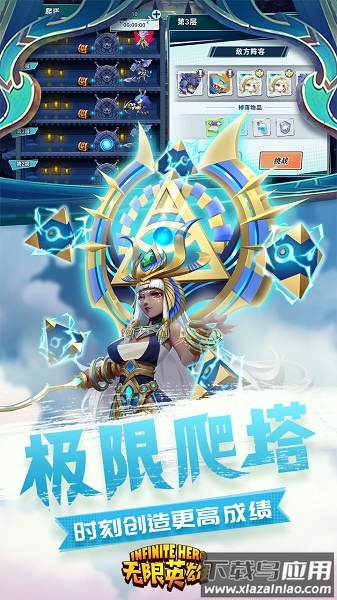 无限英雄游戏截图