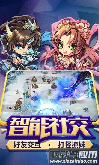 部落联盟百度版截图1