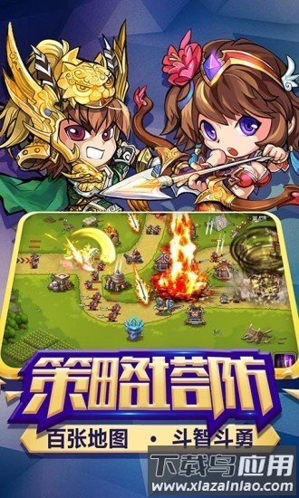 部落联盟百度版截图2