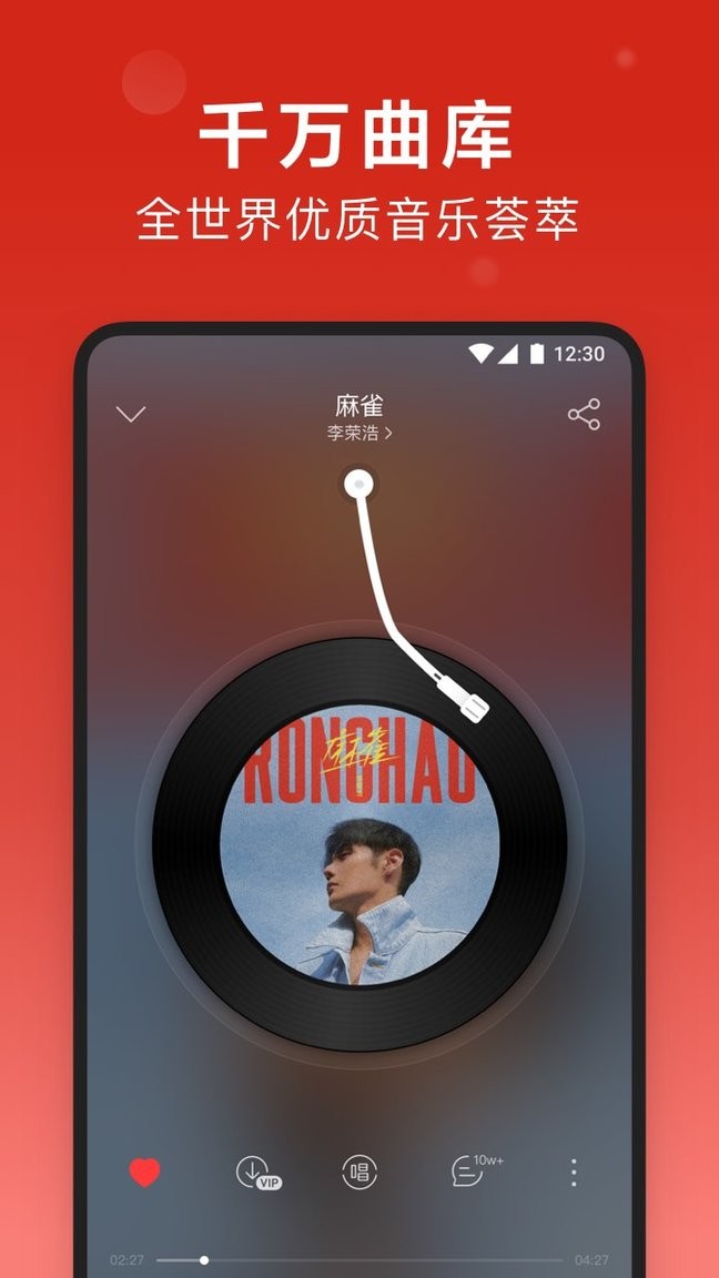 网易云音乐助手app最新版最新版截图4