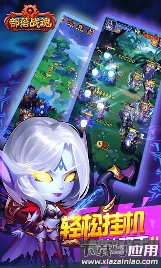 部落战魂百度多酷版下载