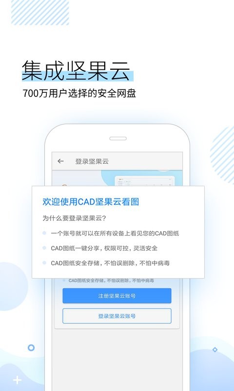 坚果云cad看图软件