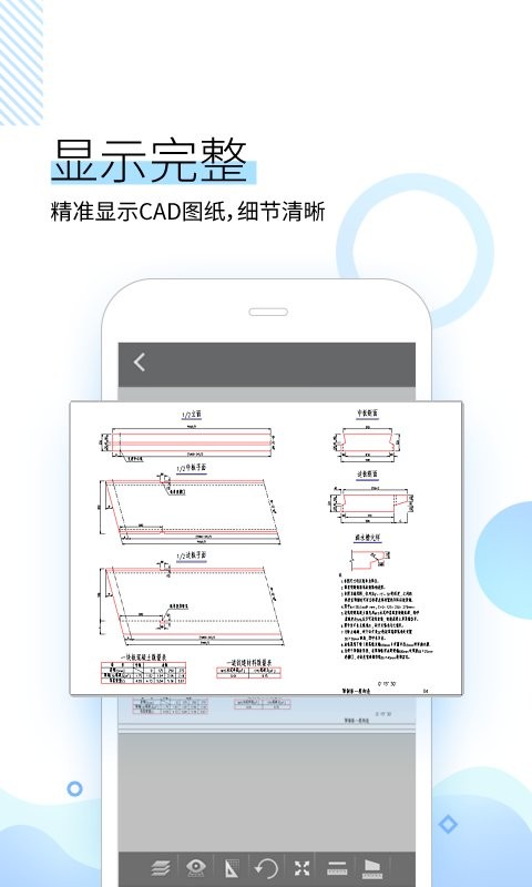 坚果云cad手机版最新版截图2
