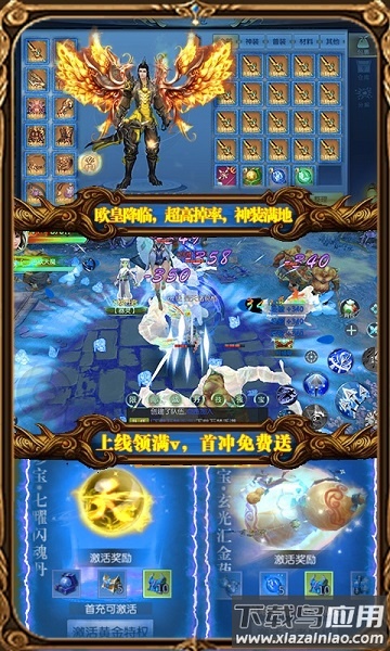 浩天奇缘2手游下载
