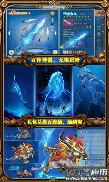 浩天奇缘2最新版本最新版截图1