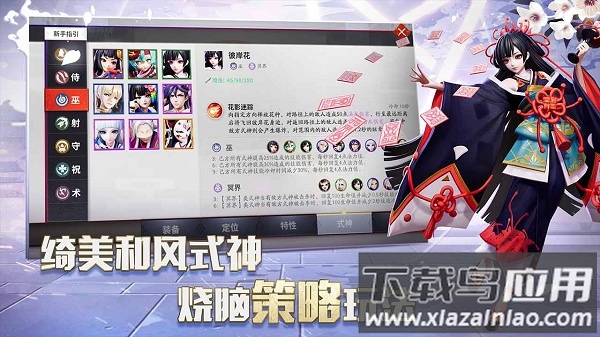 阴阳师智走棋国际服手游最新版截图1