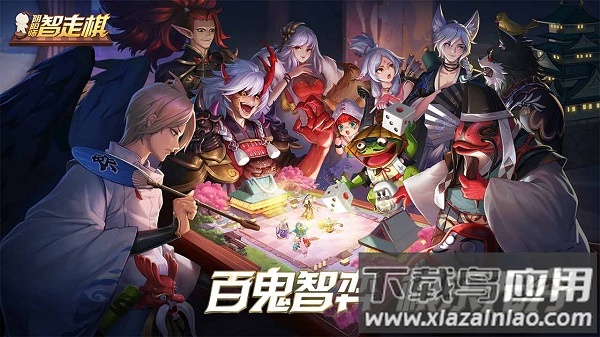 阴阳师智走棋国际服手游最新版截图2