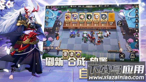 阴阳师智走棋国际服手游最新版截图3