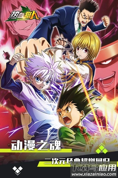 热血猎人游戏截图1