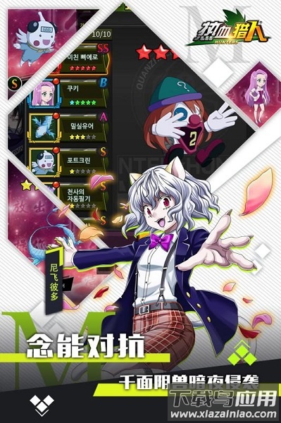 热血猎人游戏截图2