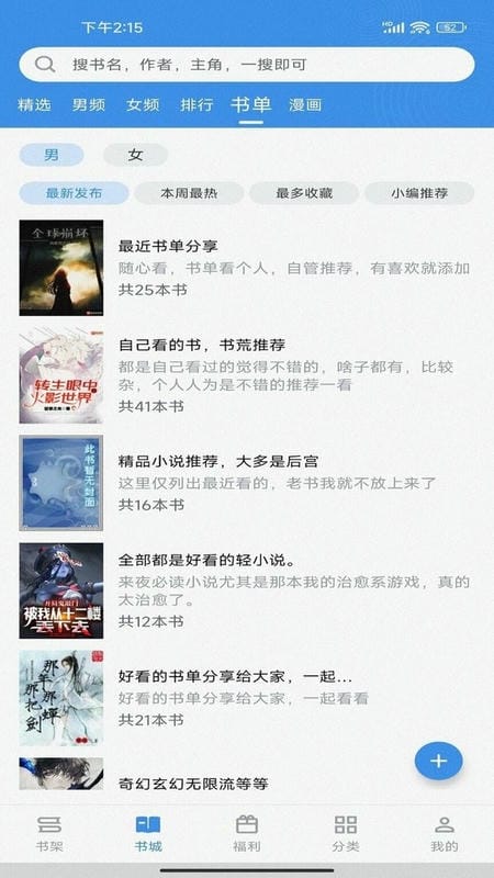 找书神器官方版