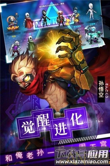 造梦者轮回手游截图1