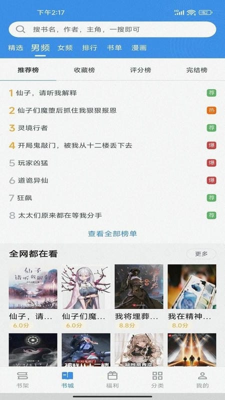 笔下文学txt电子书免费版截图2