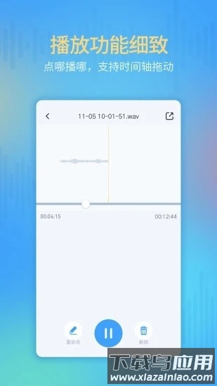 通话录音器app免费下载
