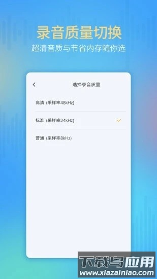 通话录音器app免费截图1