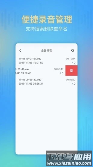 通话录音器app免费截图3