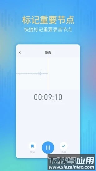 通话录音器app免费截图4