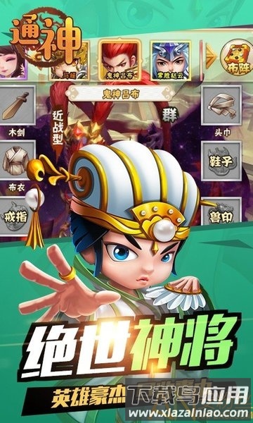 通神变态版下载