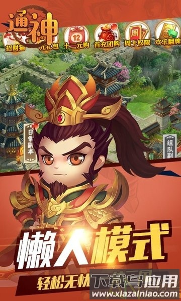 通神手游bt版截图1