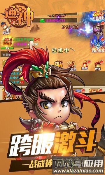 通神手游bt版截图2